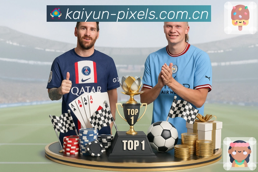 开云APP 高清赛事图