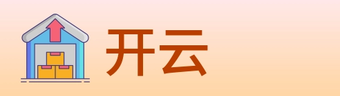 开云 logo